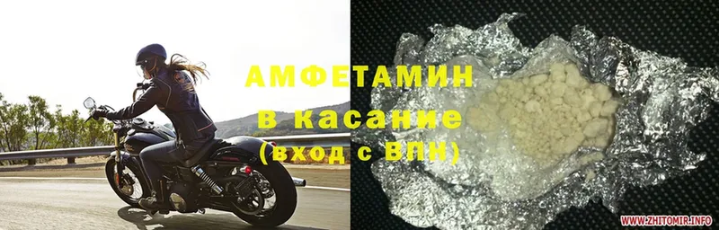 Amphetamine 97%  где найти наркотики  Рыльск 