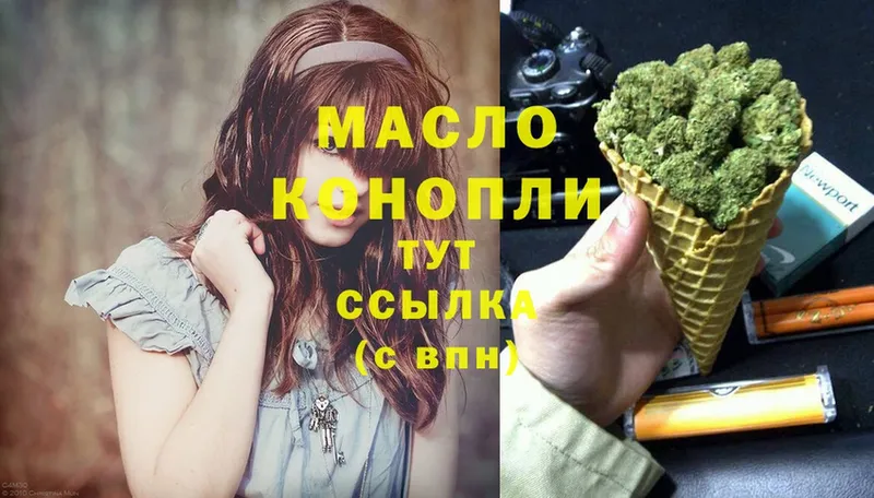 ссылка на мегу онион  Рыльск  Дистиллят ТГК гашишное масло 